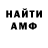 МЕТАДОН кристалл Shiz0