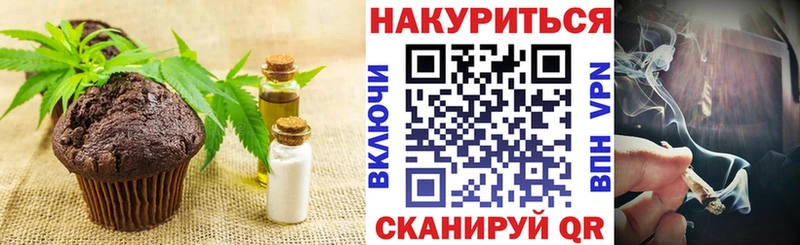 Еда ТГК конопля  Нарьян-Мар 