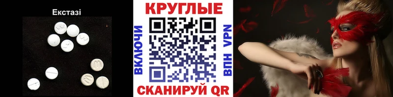Ecstasy круглые Нарьян-Мар