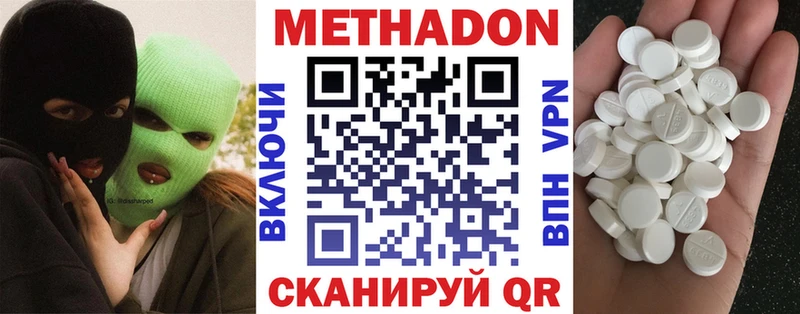 МЕТАДОН белоснежный закладка МЕГА зеркало Нарьян-Мар
